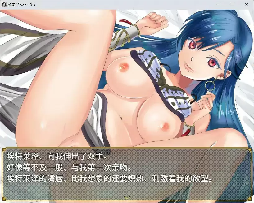 【日系RPG/官中/少女】奴隶们1.0.3 官方中文版【PC/0.47G】