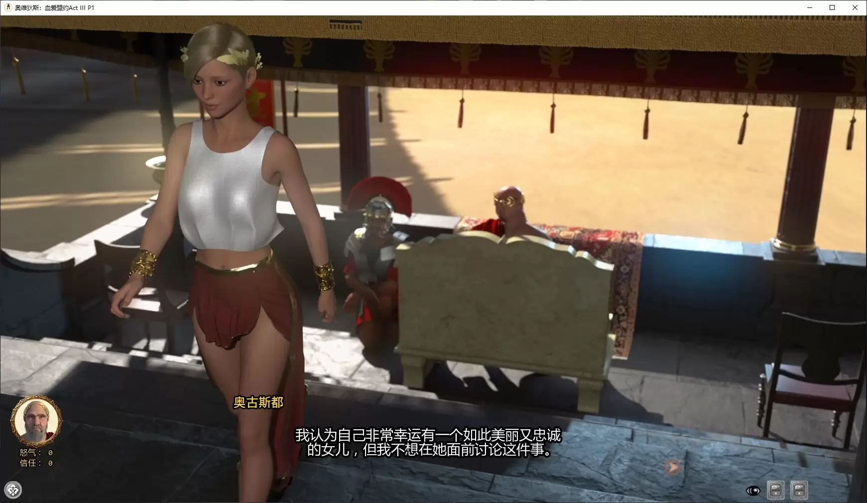 【欧美SLG/AI汉化/沙盒】奥维狄斯：血爱盟约Act III P1 AI汉化版【PC+安卓/2.6G/更新】