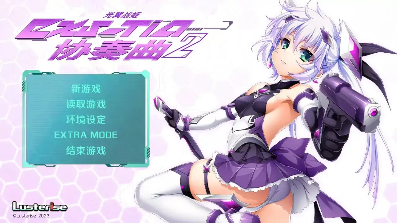 【日系ADV/官中/少女】光翼战姬～ExS-TiA协奏曲２～官方中文版【PC/1.6G】