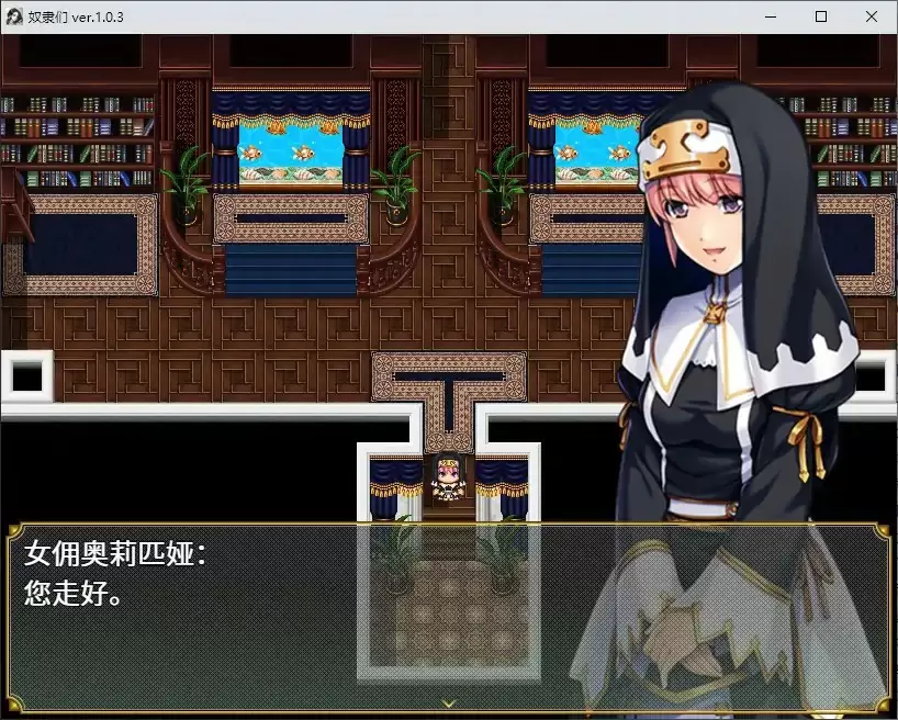 【日系RPG/官中/少女】奴隶们1.0.3 官方中文版【PC/0.47G】