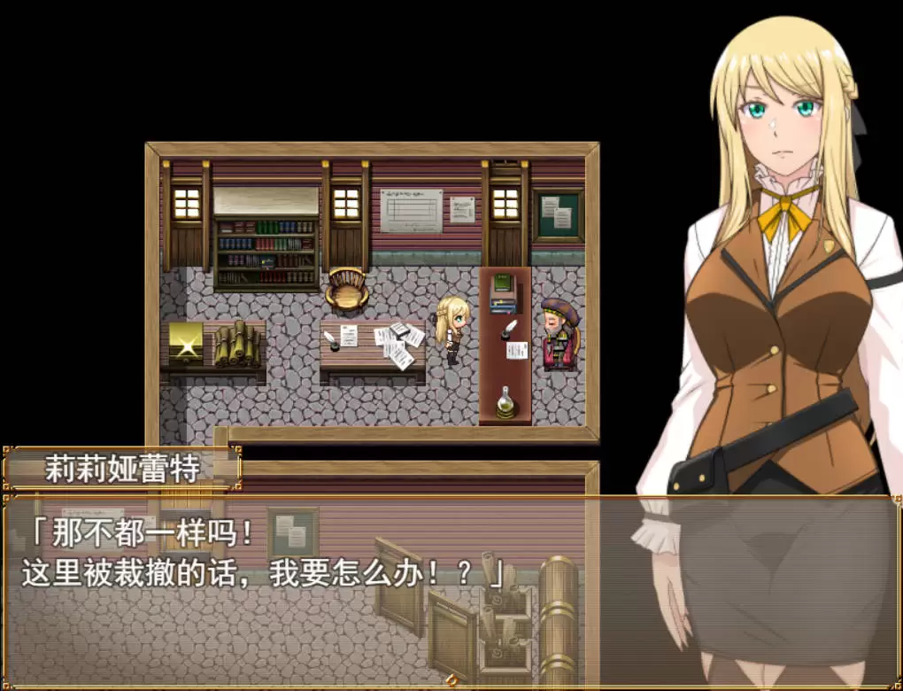 [RPG/中文/动态] 底层公会前台小姐的接客之道 官方中文步兵版 [1.1G]