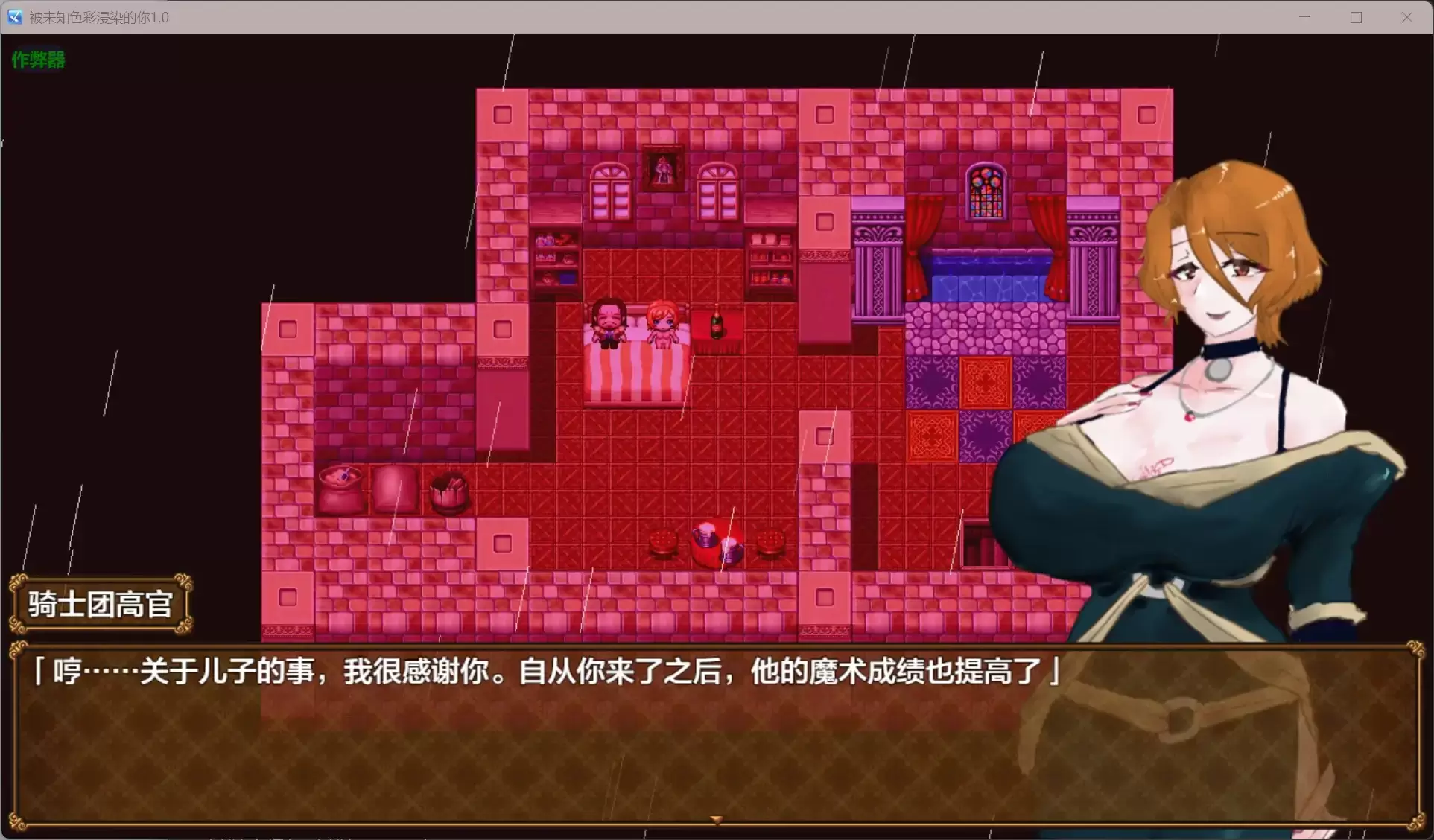 【日系RPG/AI汉化/NTR】被未知色彩浸染的你1.0【PC+安卓/0.46G】