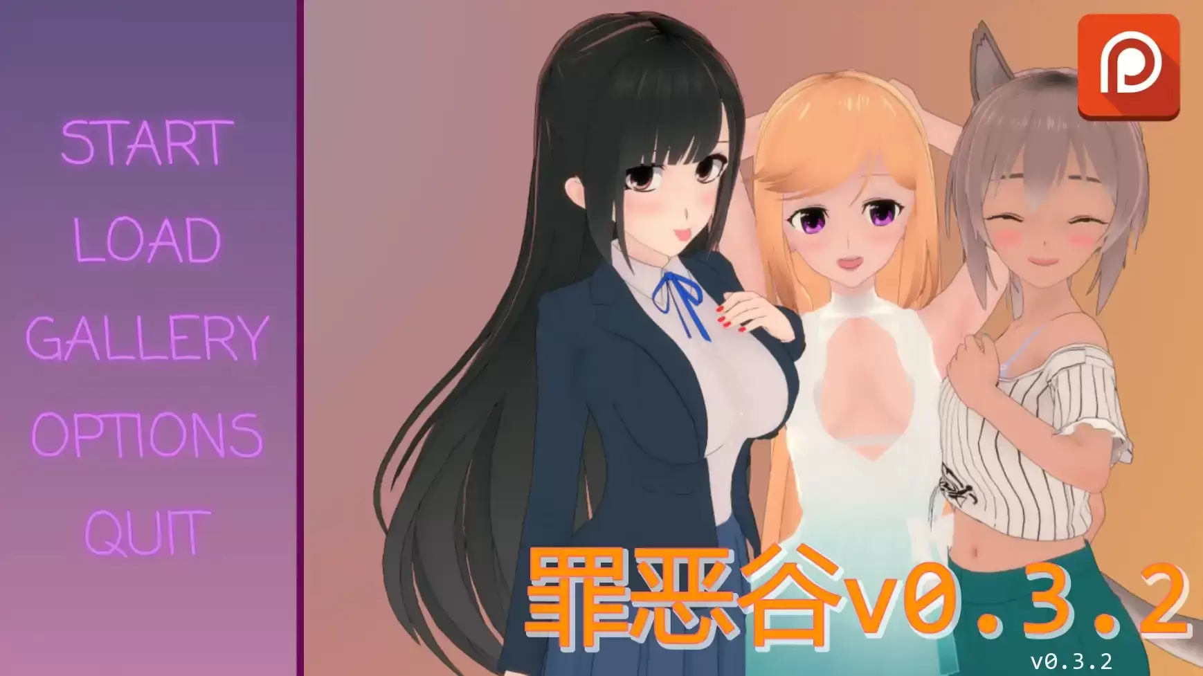 【日系SLG/AI汉化/后宫】罪恶谷v0.3.2 AI汉化版【PC+安卓/1.76G/更新】