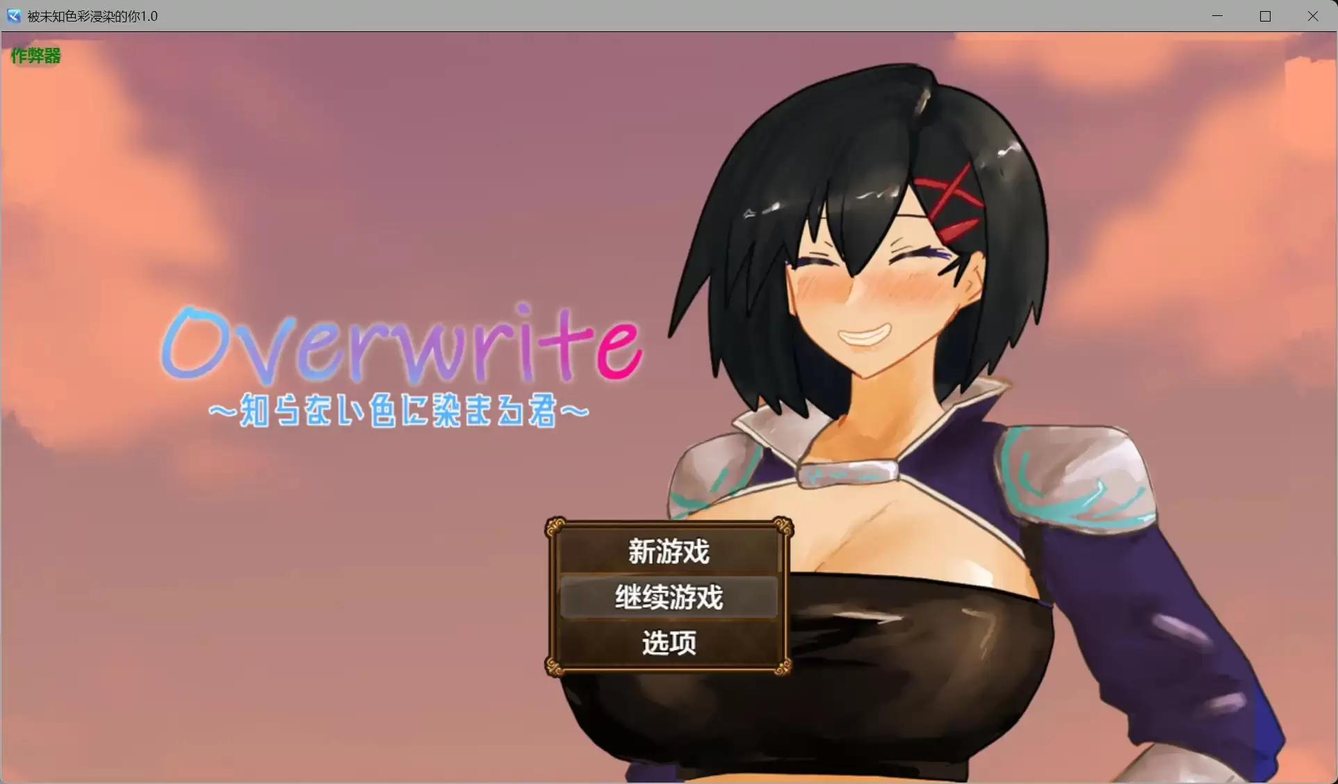 【日系RPG/AI汉化/NTR】被未知色彩浸染的你1.0【PC+安卓/0.46G】