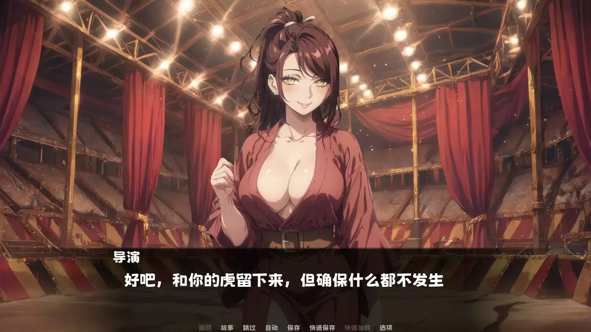 【亚洲SLG/官中/巨乳】又来了!?罪恶秘密马戏团 官方中文版【PC/1.53G】