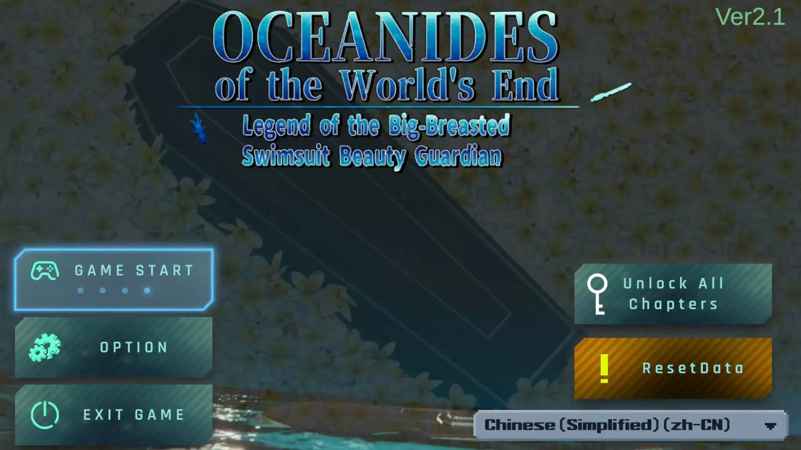 【日系SLG/官中/巨乳】世界尽头的欧凯阿尼德斯:爆乳泳装美女守护者传说V2.1 官方中文版【PC/1G】