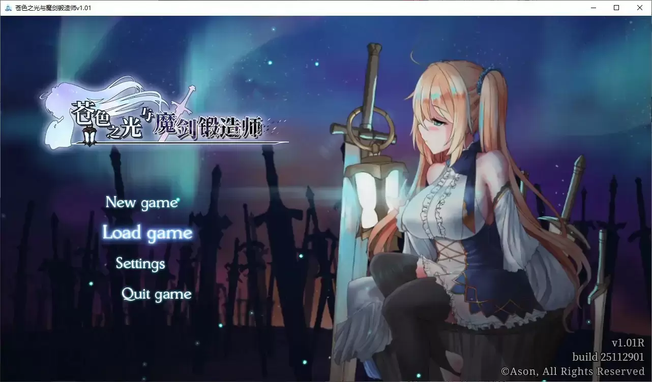 【日系RPG/官中/少女】苍色之光与魔剑锻造师 V1.01R 官方中文正式步兵版【PC/4.10G/更新】