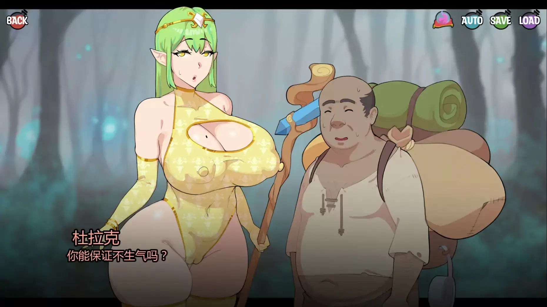 【日系SLG/AI汉化/2D】魔咒林渊0.7.1 AI汉化版【PC+安卓/1.33G/更新】