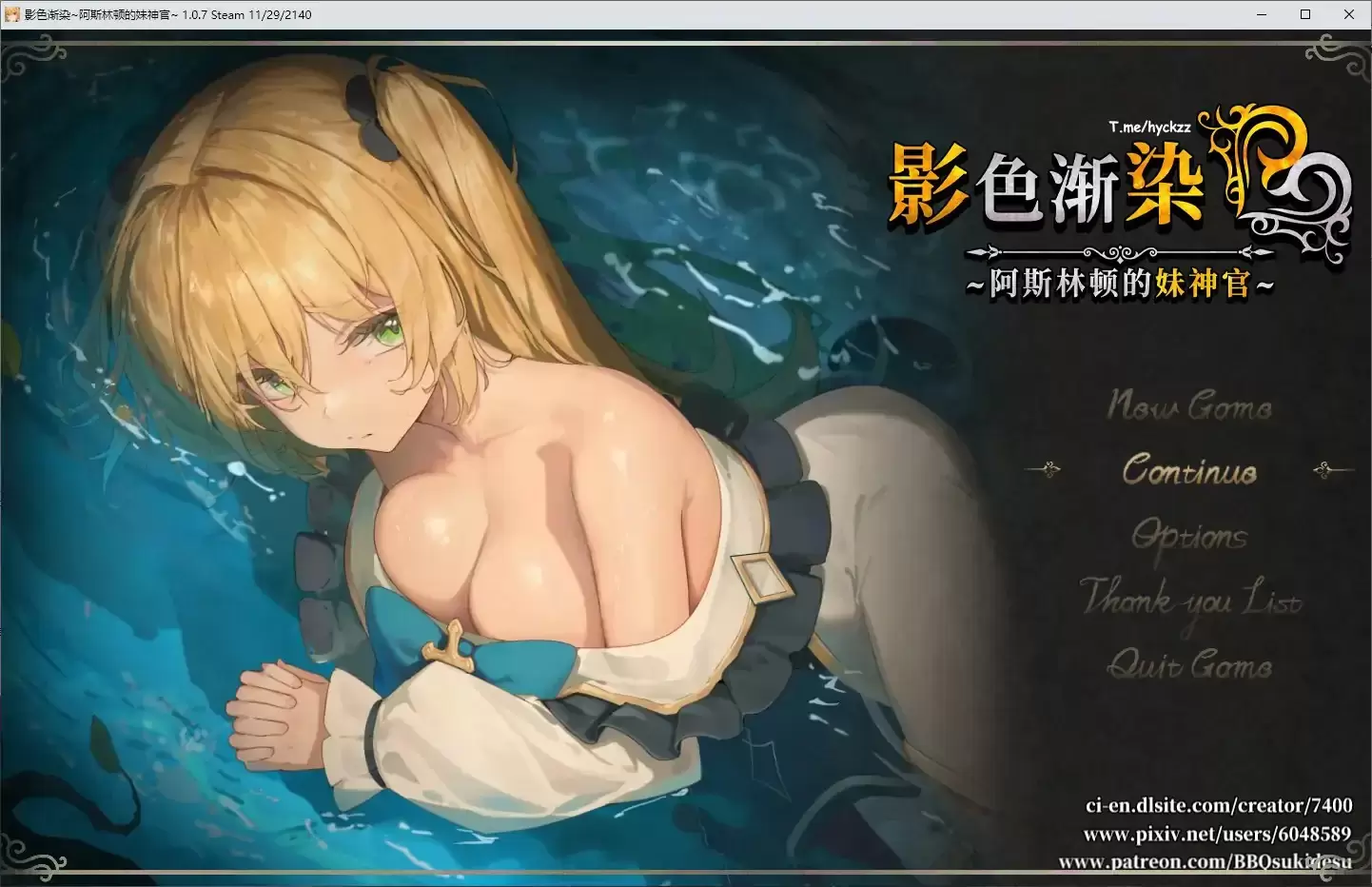 【日系RPG/官中/NTR】影色渐染~阿斯林顿的妹神官~V1.0.7 STEAM官方中文步兵版【PC/3.16G/更新】