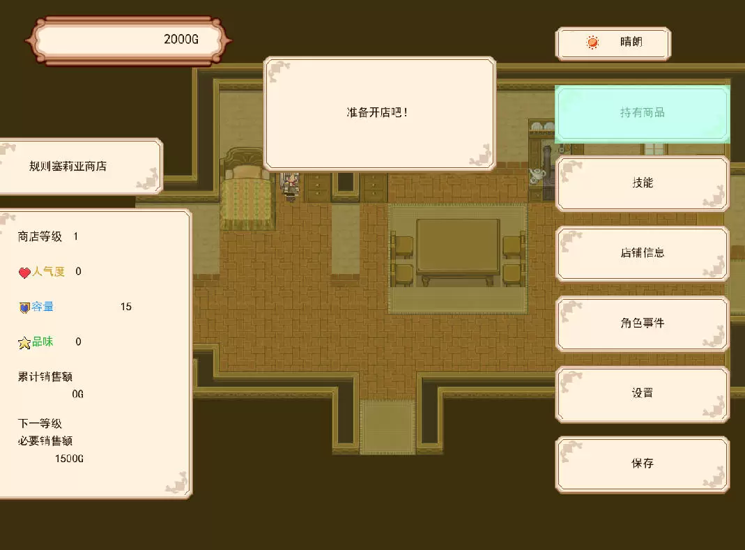 [经营RPG/汉化]露塞莉娅商店，营业中！V1.5 挂载AI汉化版[新汉化][1.1G]