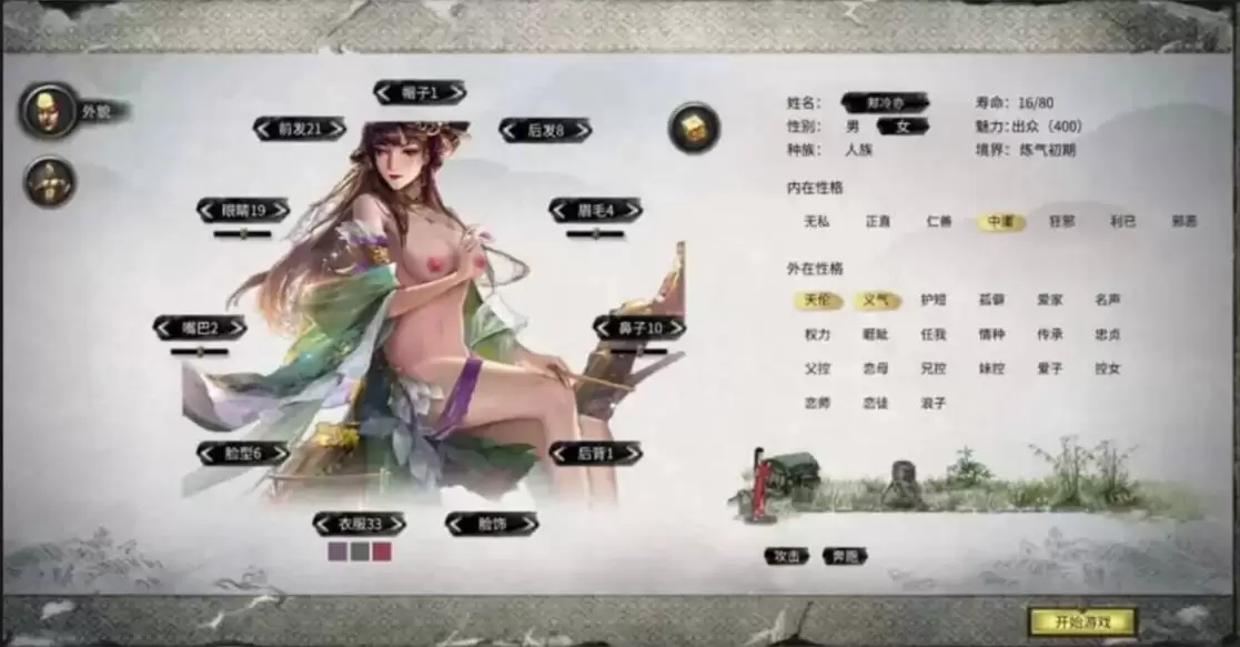 [大型SLG/绅士魔改/PC] 鬼谷八荒 v1.2.106.259 五朵金花绅士MOD整合魔改 官方中文 [47.8G]