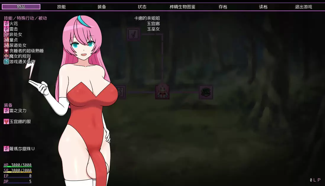 [RPG/中文] 迷糊扶她魅魔榨精地牢营救记 官方中文版 [300M]