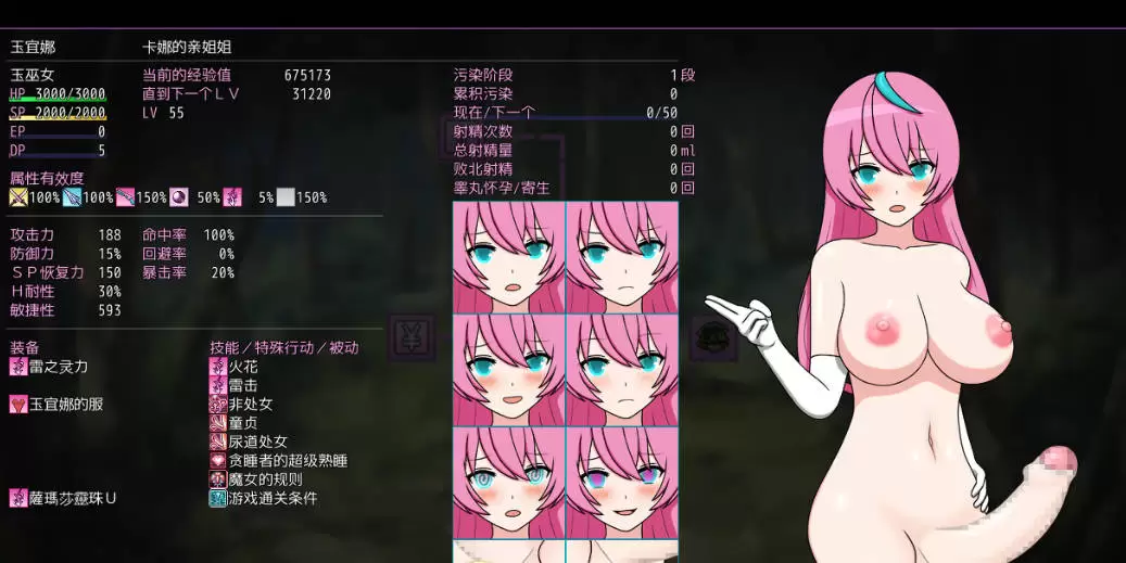 [RPG/中文] 迷糊扶她魅魔榨精地牢营救记 官方中文版 [300M]