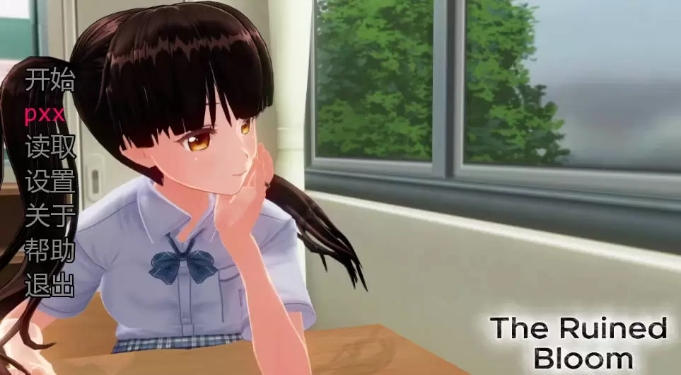 【日系SLG/AI汉化/3D】凋零之花v0.2.5 （ The Ruined Bloom）AI汉化版【PC+安卓/0.46G】