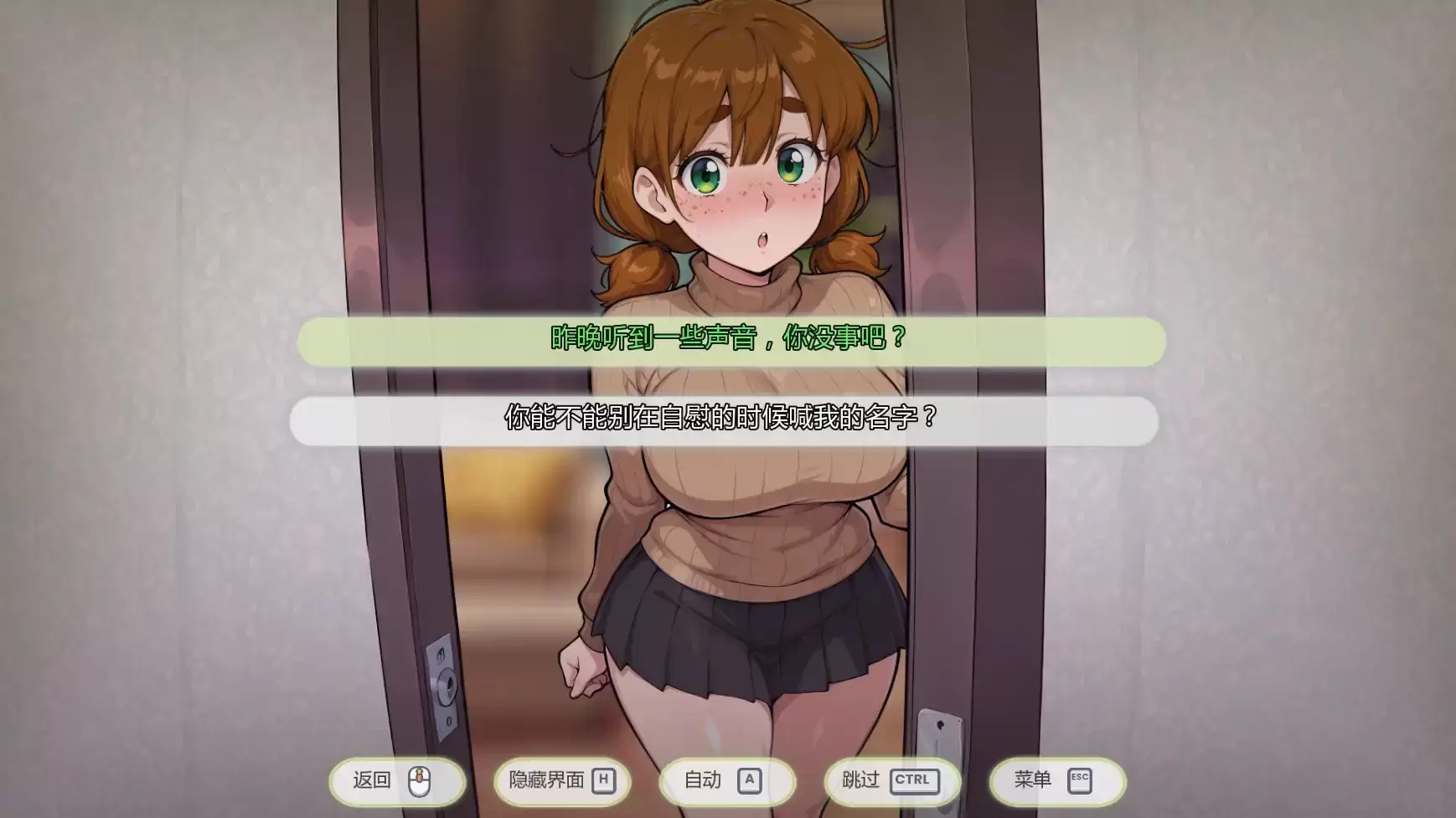 【欧美SLG/AI汉化/浪漫】与邻共夜v1.0 AI汉化版【PC+安卓/0.64G/更新】