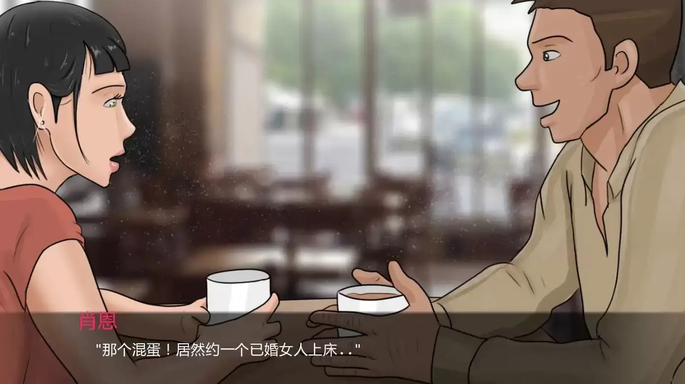 【欧美SLG/AI汉化/2D】最好的妻子Ch.2 AI汉化版【PC+安卓/0.76G/更新】