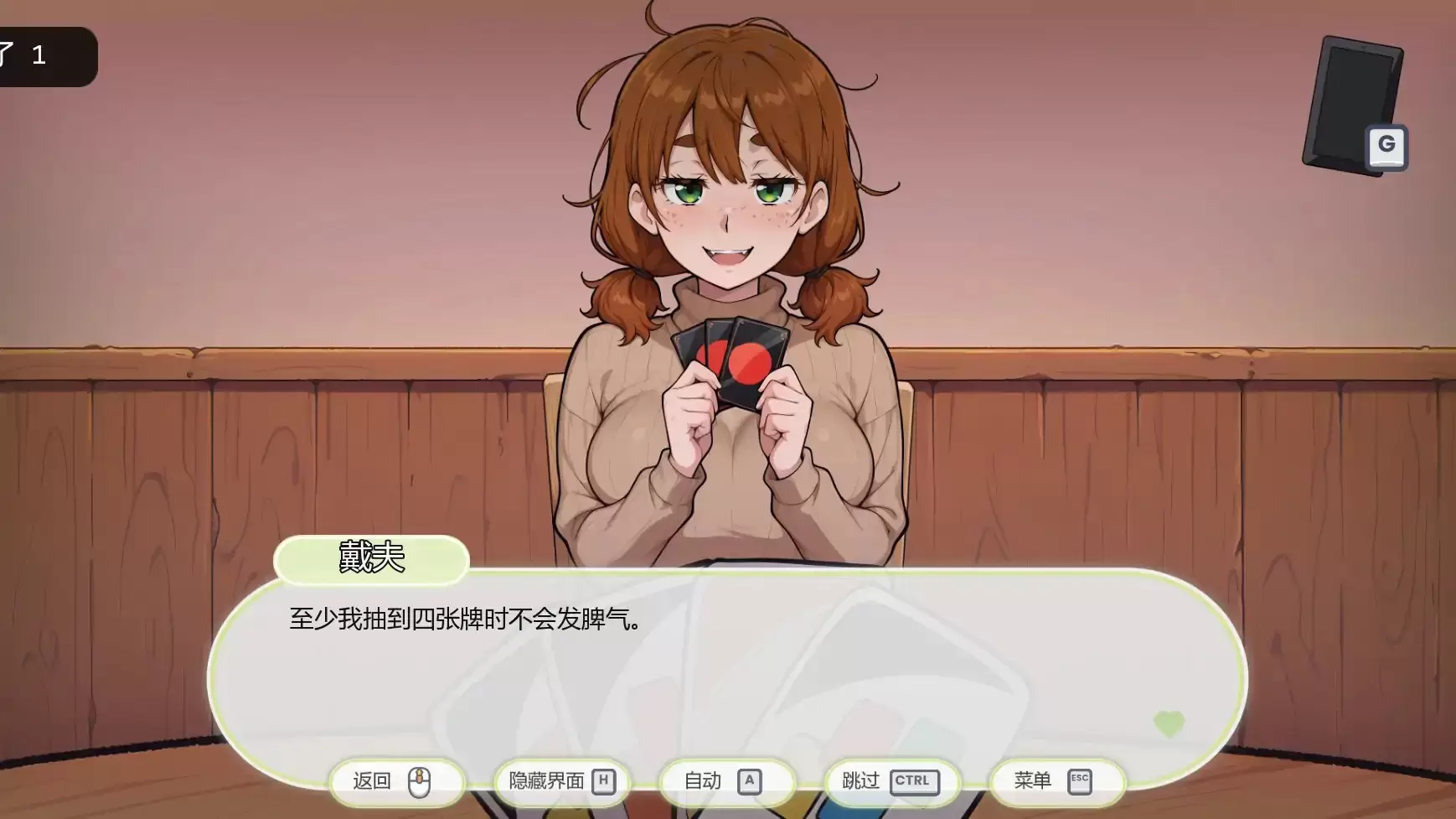 【欧美SLG/AI汉化/浪漫】与邻共夜v1.0 AI汉化版【PC+安卓/0.64G/更新】