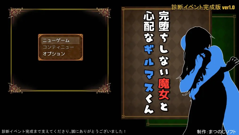 [RPG/汉化/NTR] 未完全堕落的魔女与令人担心的公会会长君 诊所事件完成版 ver1.0 挂载AI汉化版 [新体验版] [1.7G]