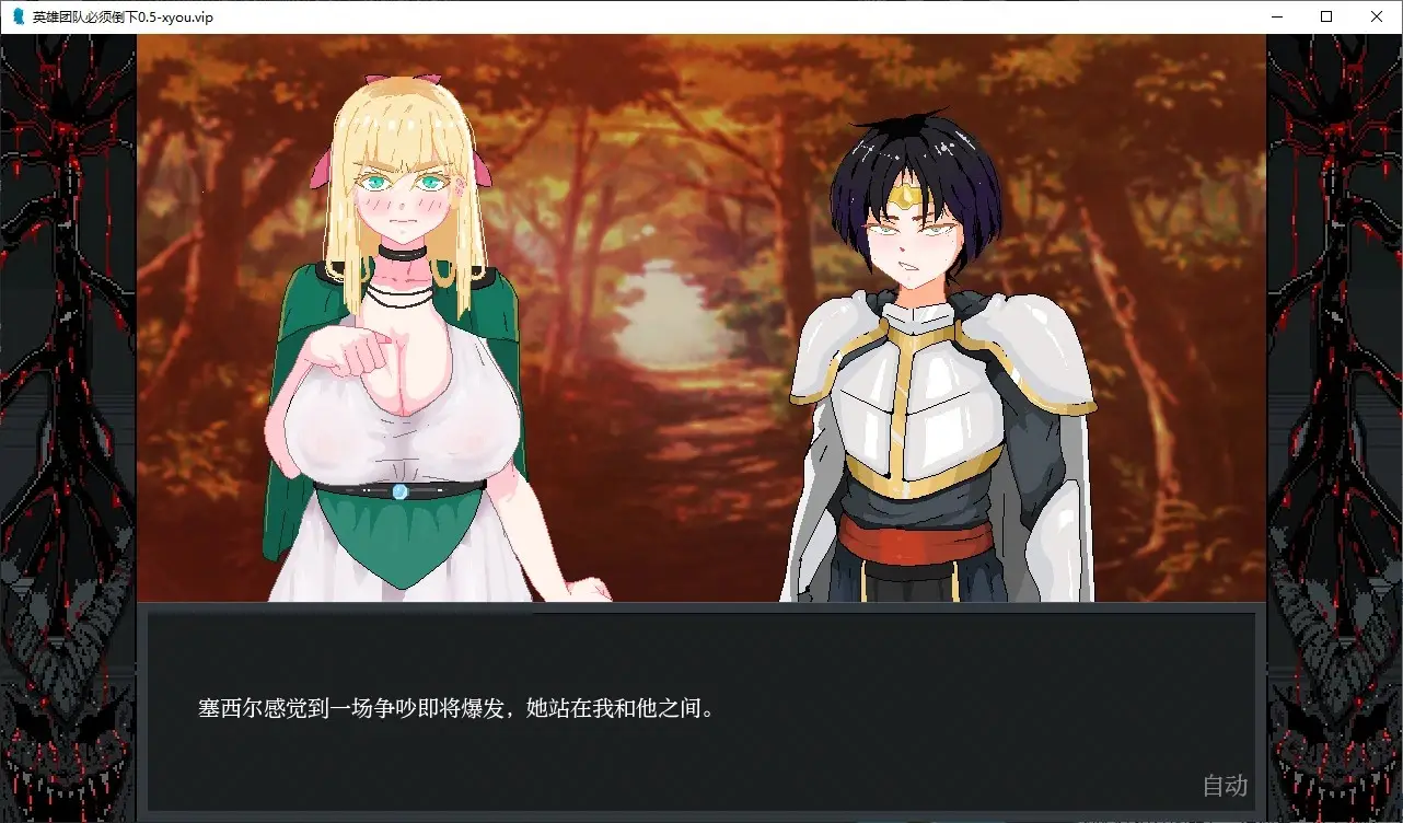 【欧美SLG/AI汉化/2D】英雄团队必须倒下v0.5.8 Test 1 AI汉化版【PC+安卓/2.54G/更新】