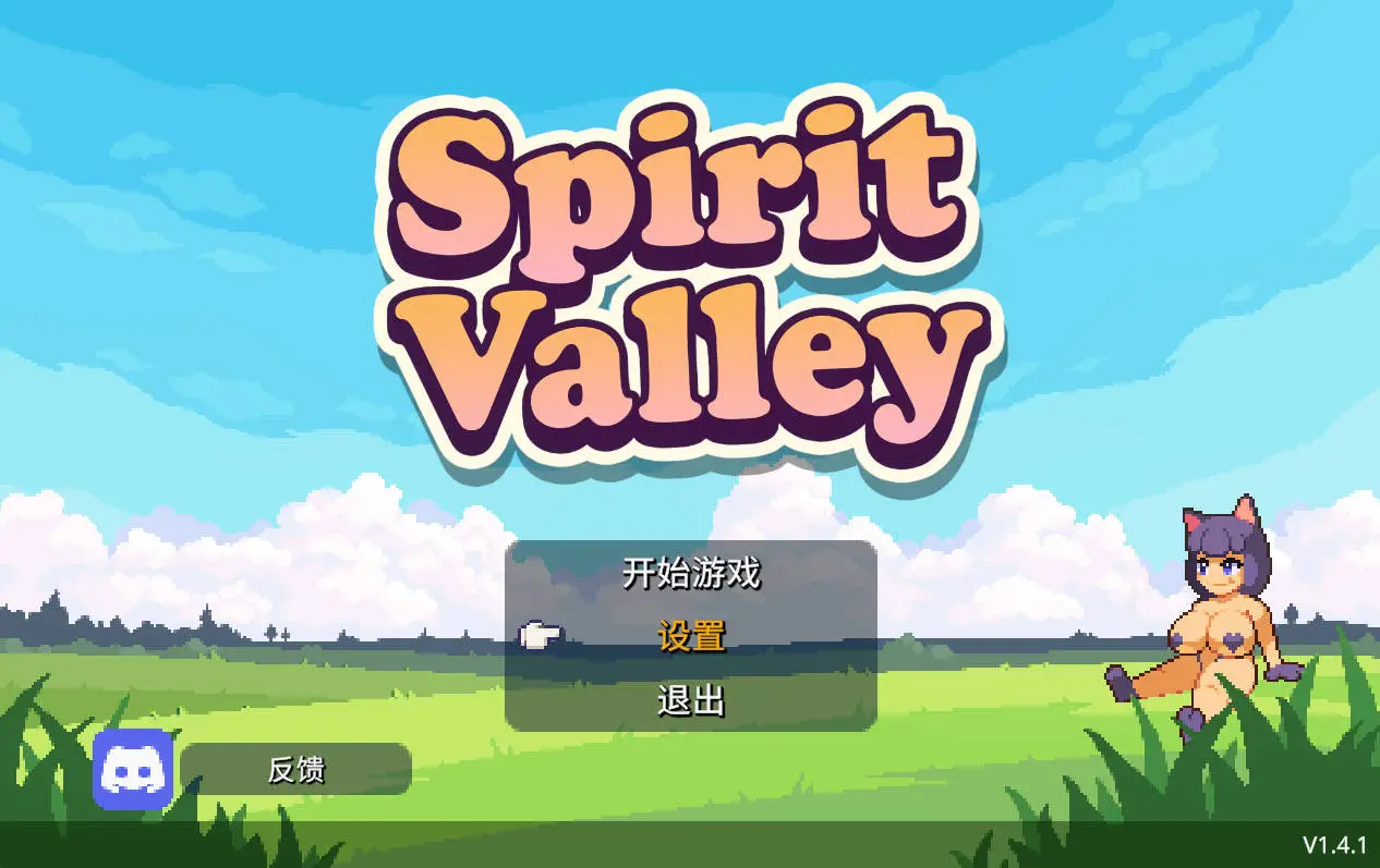 【日系RPG/2D/官中】精灵谷物语 v1.4.1 官方中文版【PC/0.18G】