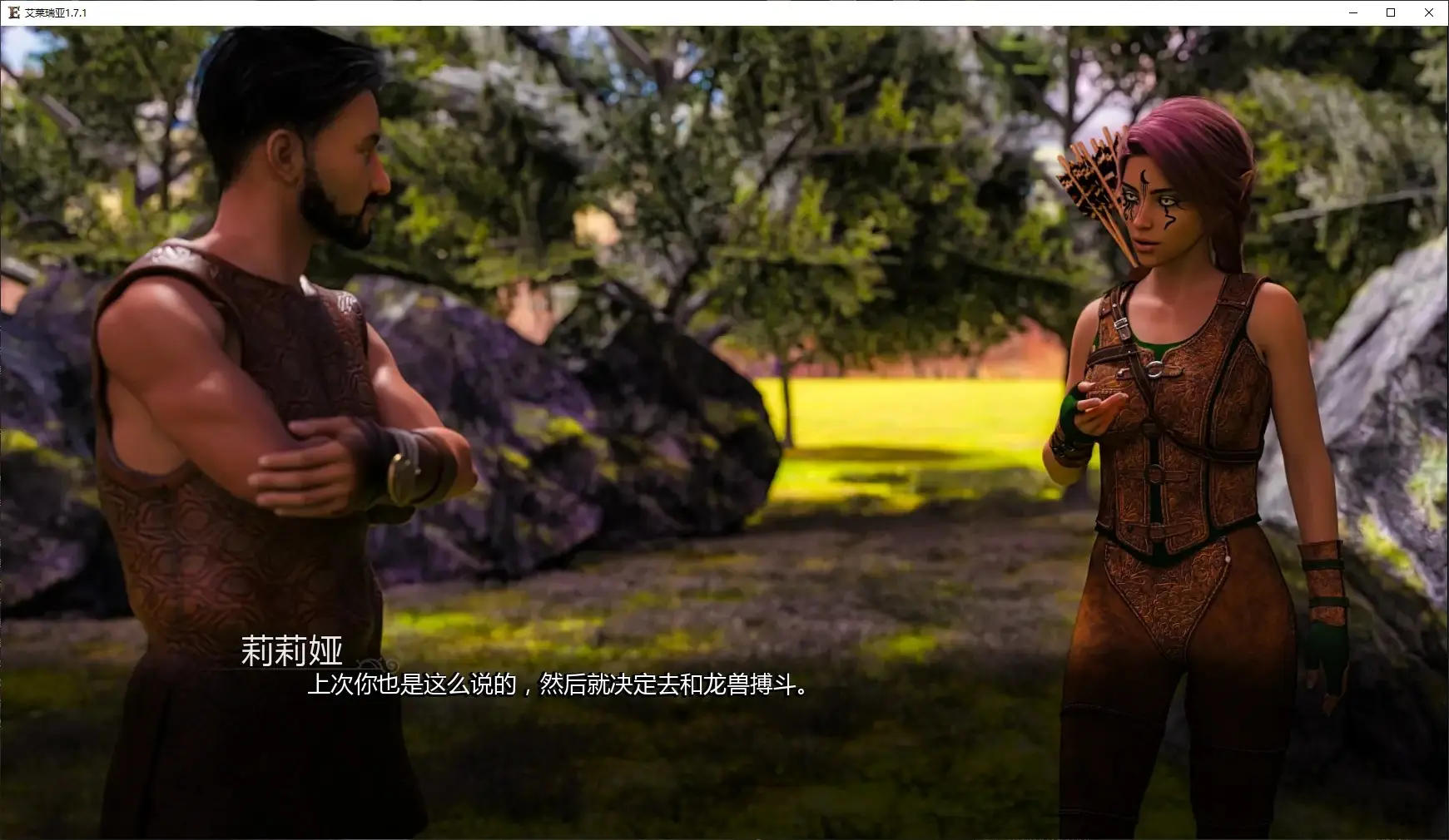 【欧美SLG/AI汉化/后宫】艾莱瑞亚1.7.1 AI汉化版【PC+安卓/3.3G/更新】