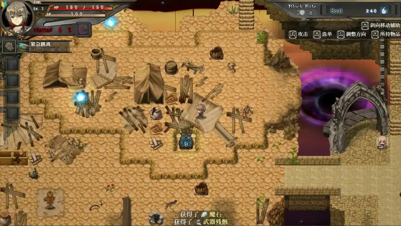 【日系RPG/官中/后宫】苍色之光与魔剑锻造师 V1.03R 官方中文正式步兵版 【PC/2.83G/更新】