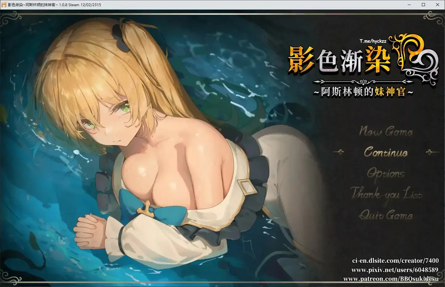 【日系RPG/官中/NTR】影色渐染~阿斯林顿的妹神官~V1.0.8 STEAM官方中文步兵版【PC/3.16G】