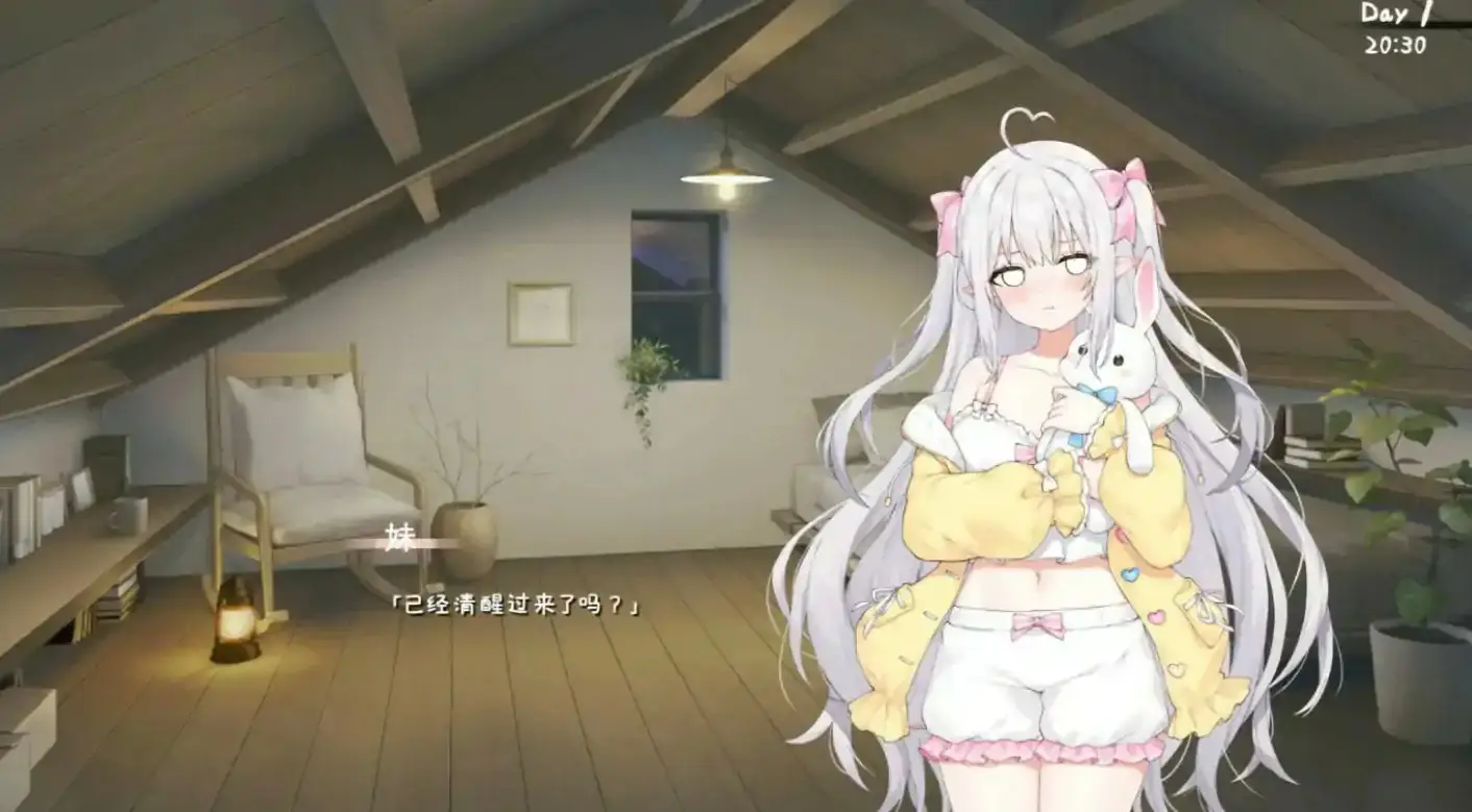 【日系SLG/官中/2D】和存在感薄弱妹妹一起的简单生活 ver0.90 官方中文版【PC+安卓/3.55G/更新】