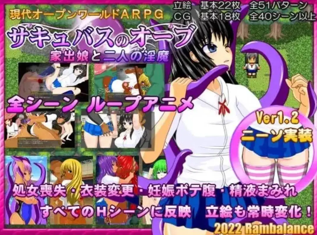 [RPG/汉化]魅魔宝珠 ～离家少女与两只淫魔～挂载AI汉化版+存档[新汉化][1.6G]