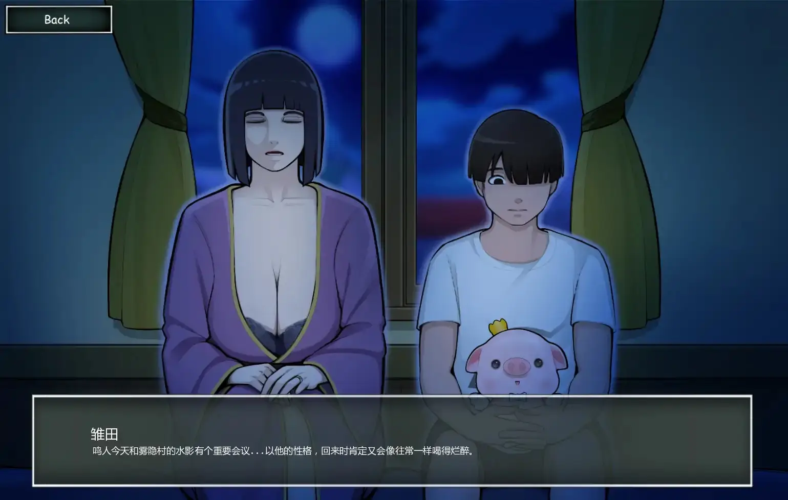 【日系SLG/AI汉化/同人】木叶熟女v0.8 AI汉化版【PC+安卓/2.80G/更新】