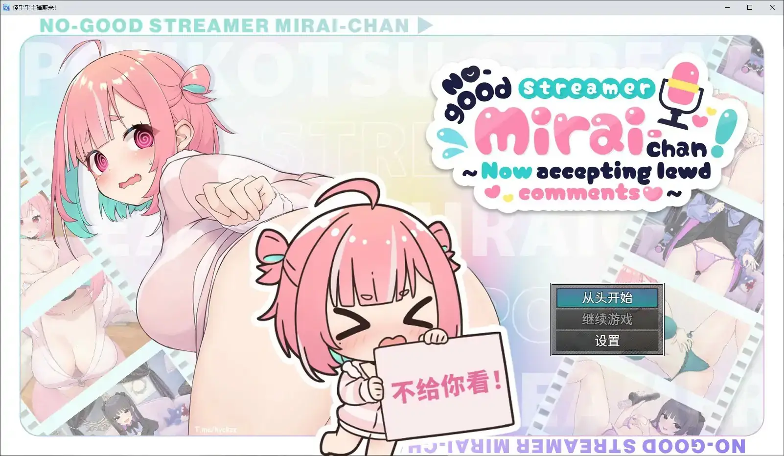 【日系SLG/官中/3D】傻乎乎主播蔚来!STEAM官方中文版【PC/6.48G/更新】