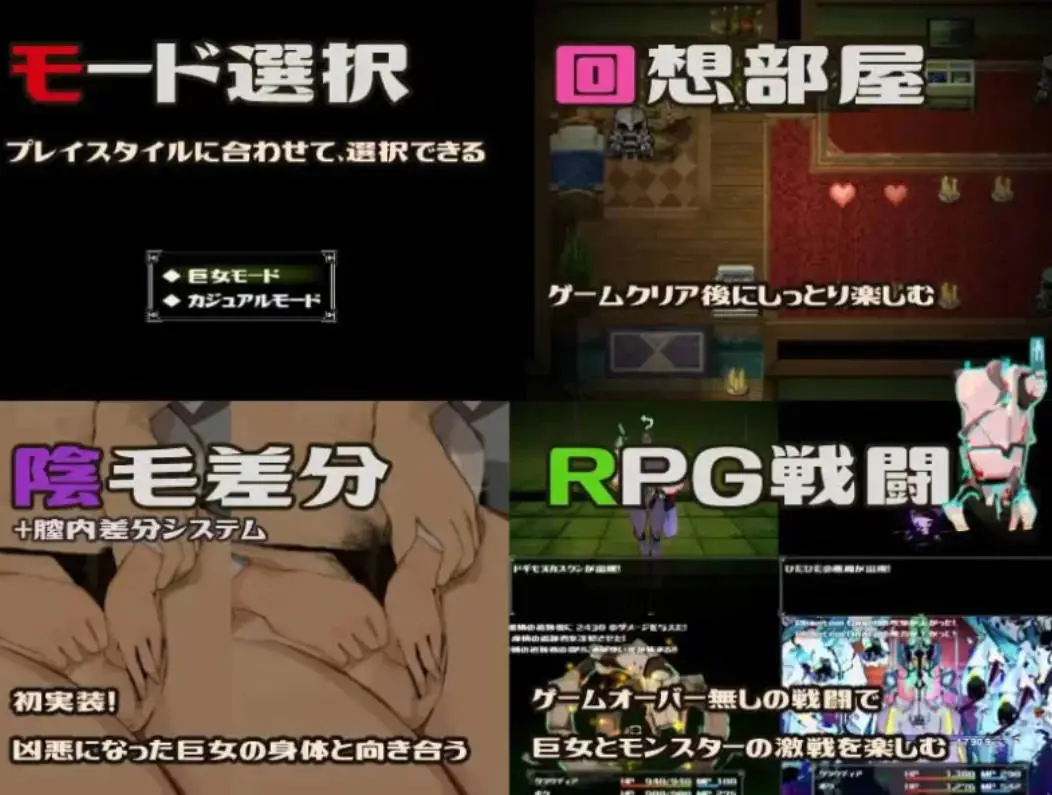 [RPG/汉化]巨女与仪式 挂载AI汉化版[新汉化][1.6G]