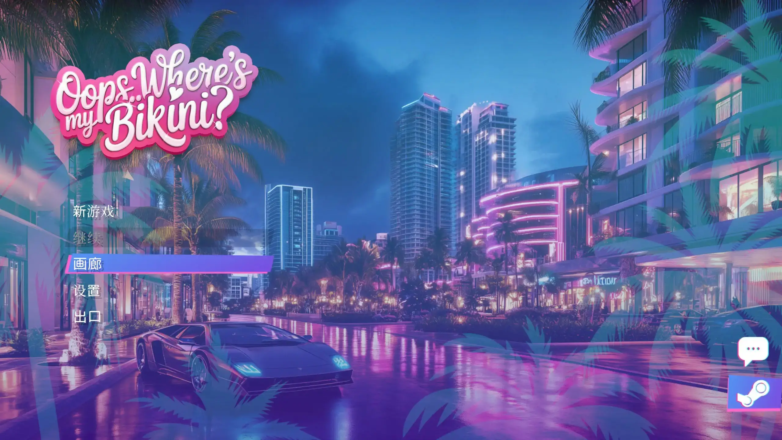 【欧美SLG/官中/巨乳】哎呀.. 我的比基尼去哪儿了?!官方中文版【PC/5.26G/更新】