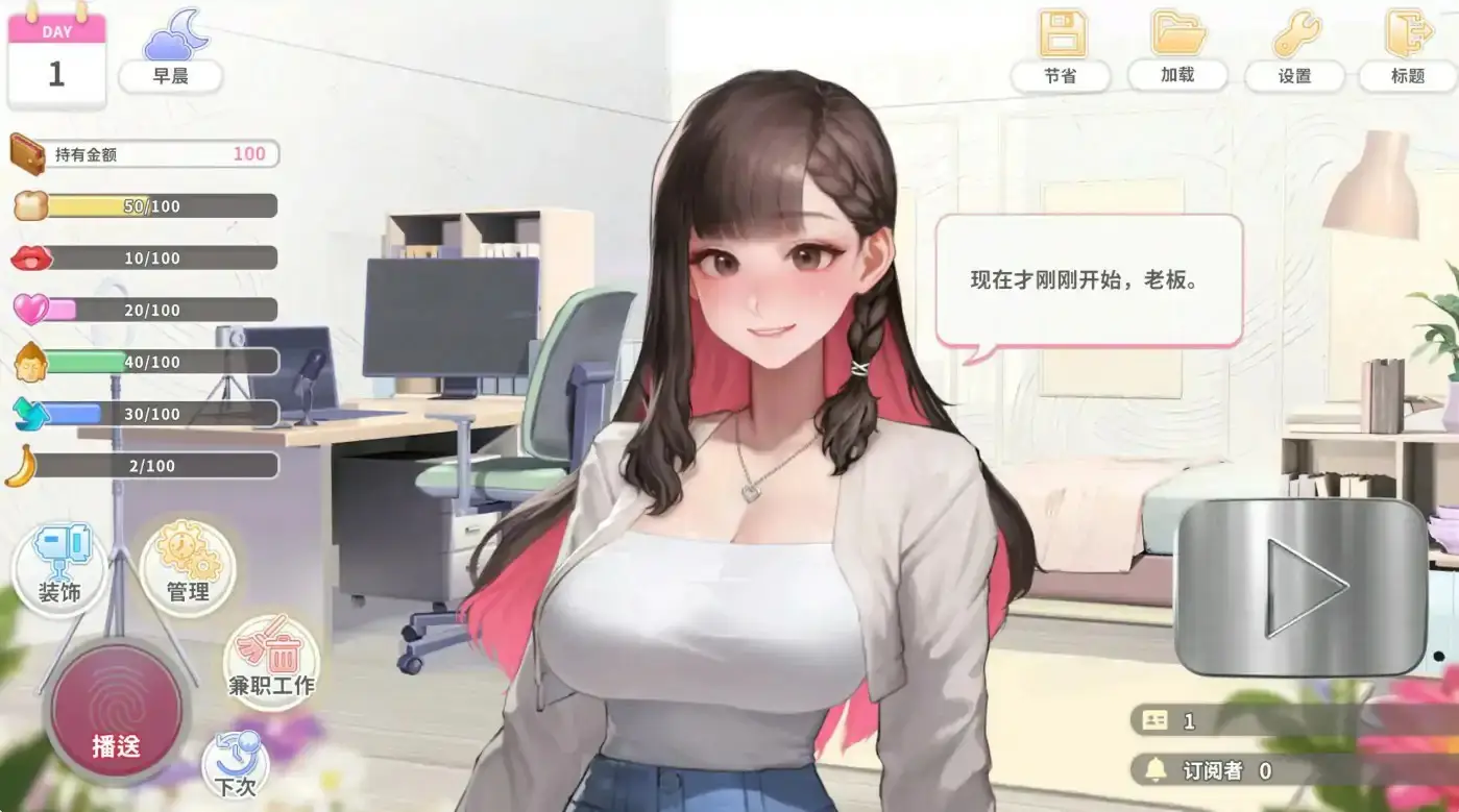 【亚洲SLG/官中/巨茹】直播开始！VTuber出道指南 官方中文版【PC/0.48G】