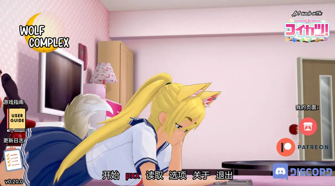 【日系SLG/AI汉化/乱伦】狼情结0.20.0 （ Wolf Complex ）AI汉化版【PC+安卓/2.7G/更新】