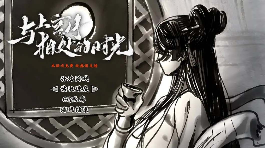 【国产SLG/2D/官中】与上官月相处的时光 v0.29 官方中文版【PC/0.18G】