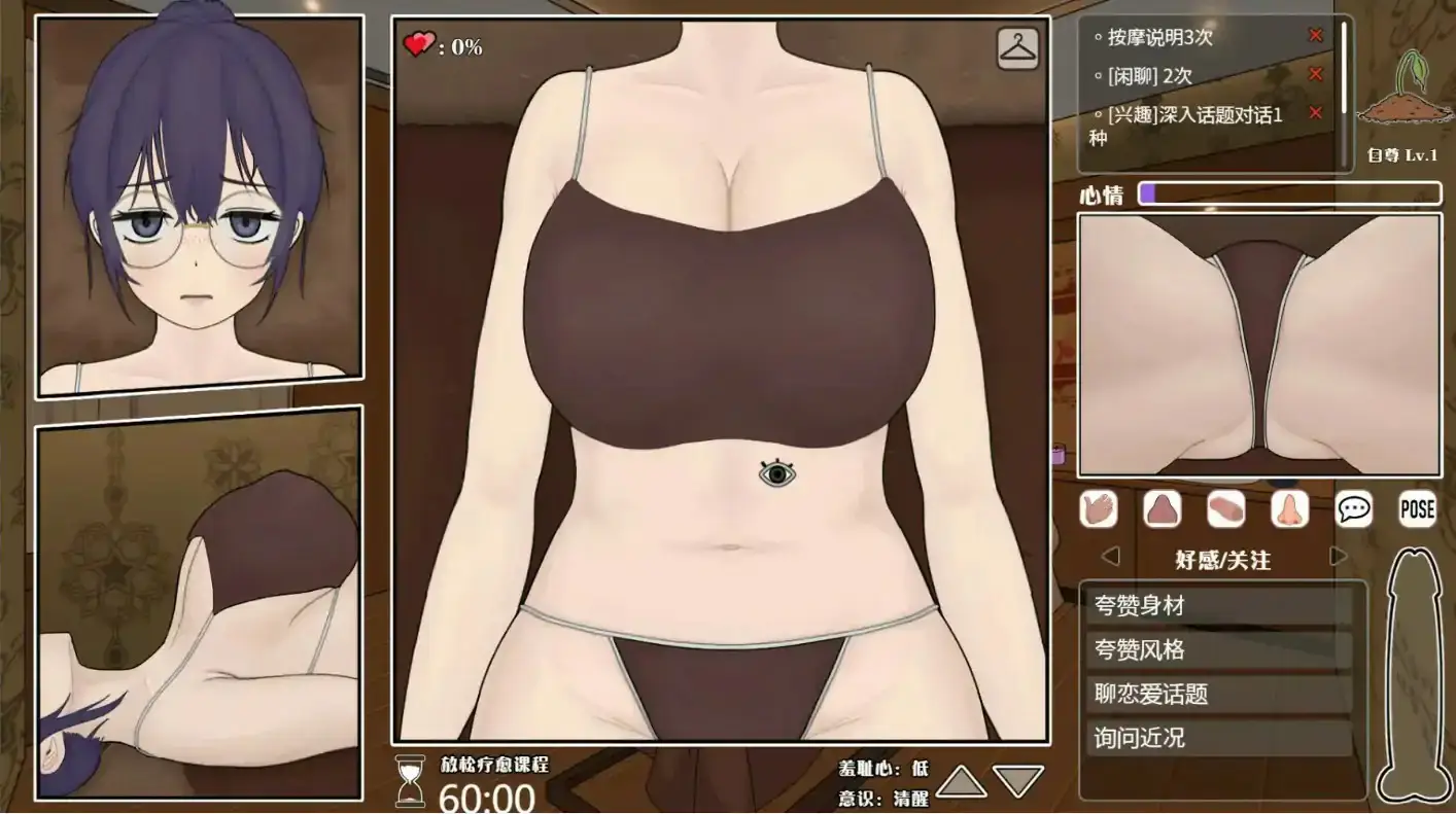 【日系SLG/官中/调教】调教按摩店 ～玛丽篇～V1.1.2 官方中文版【PC/0.27G/更新】