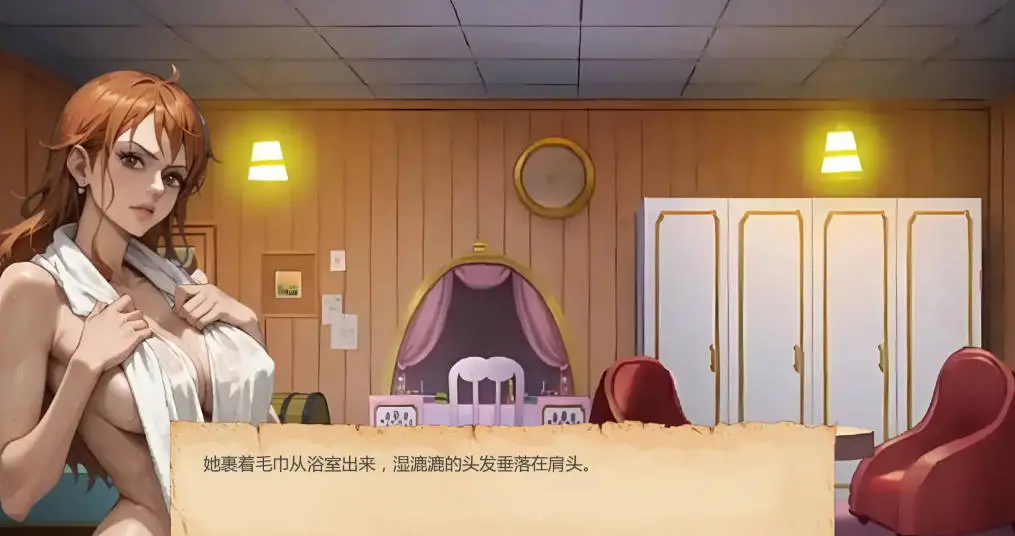 【日系SLG/AI汉化/同人】顽皮海盗娜美v0.16(Nami, a Naughty Pirate ) AI汉化版【PC+安卓/1.47G/更新】