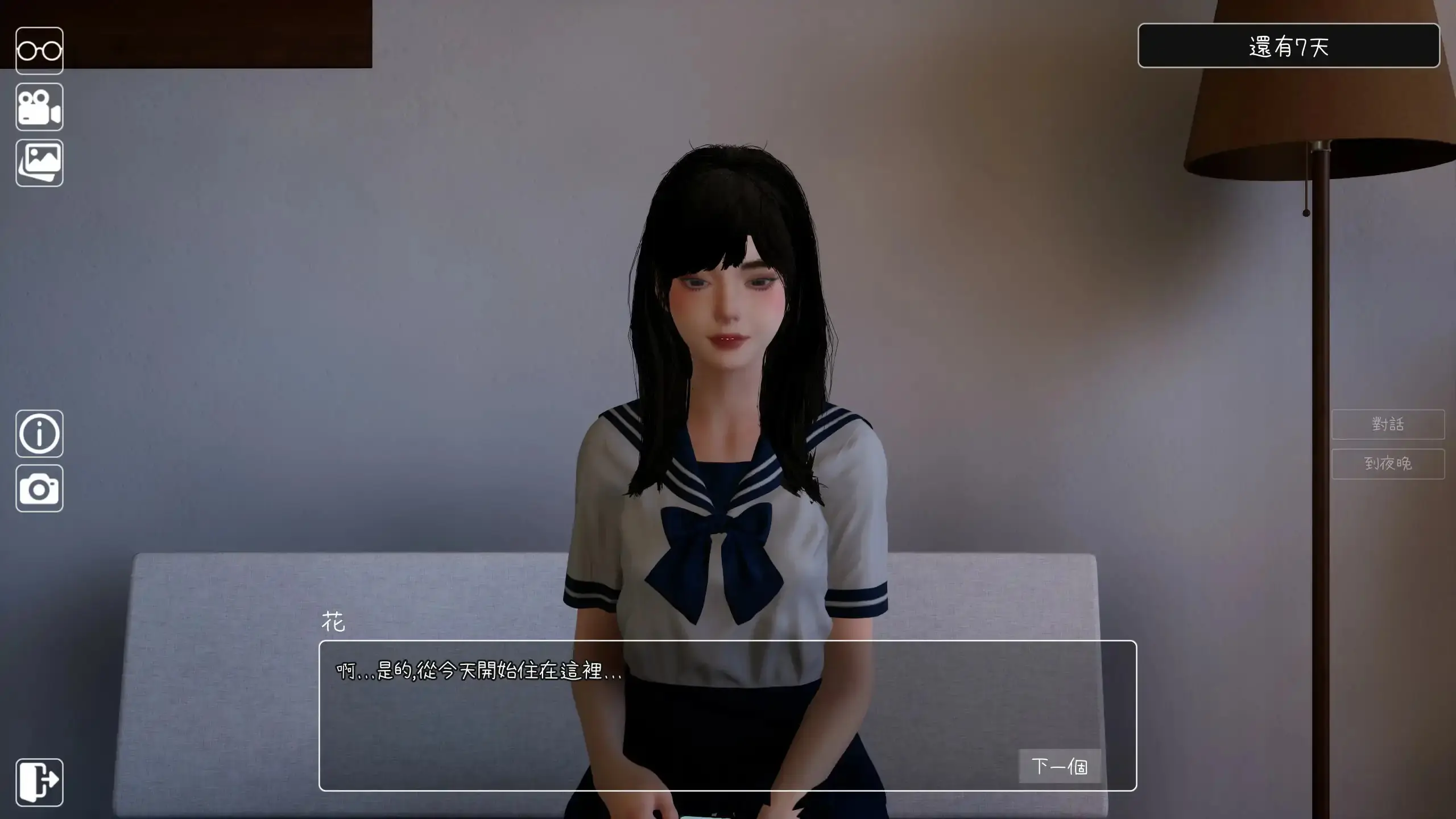 【日系SLG/官中/3D】困倦的羁绊1.2.1 官方中文版【PC/2.37G】