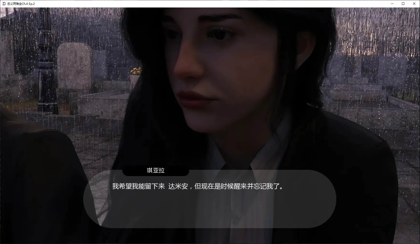 【欧美SLG/AI汉化/后宫】忠义两难全Ch.4 Ep.2 AI汉化版【PC+安卓/4G/更新】