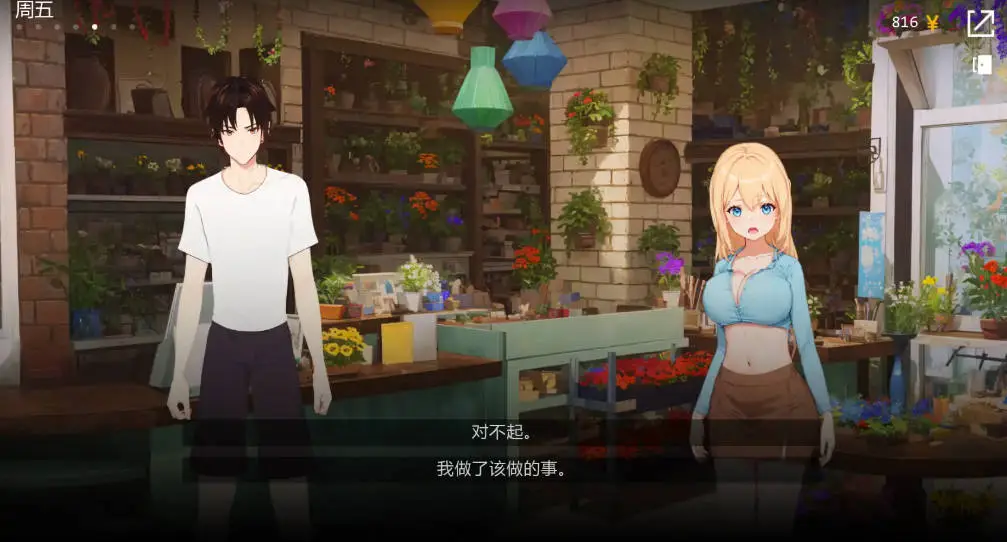 【日系SLG/AI汉化/2D】新地方v0.32.0 （ A New Place）AI汉化版【PC+安卓/1.49G/更新】