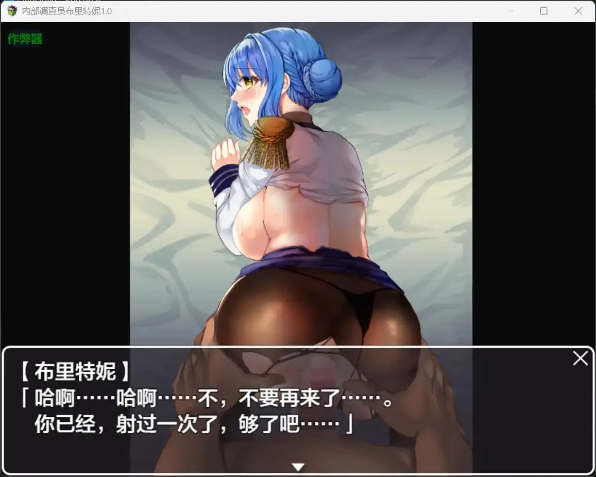 【日系RPG/AI汉化/制服】内部调查员布里特妮1.0 AI汉化版【PC+安卓/1.33G】