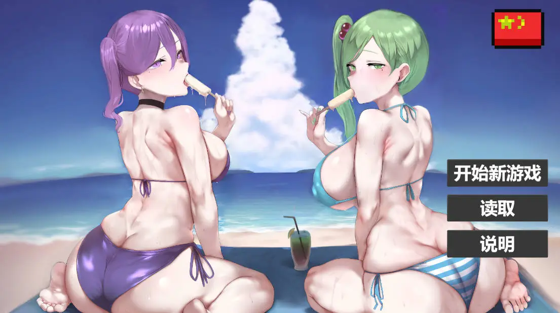 [互动SLG/中文]我又幻想了 （I Antasized Again）官方中文步兵版 [2.1G]