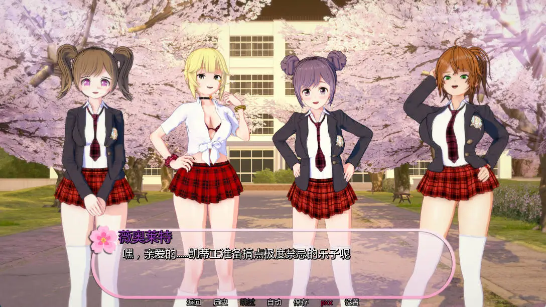 【日系SLG/AI汉化/3D】扶她性爱学院v0.77 (Futa Academy of Sex)AI汉化版【PC+安卓/1.77G/更新】