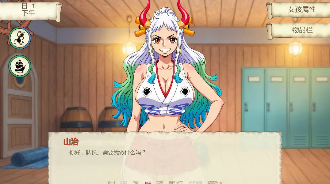 【日系SLG/AI汉化/2D】魅海征途v0.34 ( Lusty Buccaneers )AI汉化版【PC+安卓/0.42G/更新】