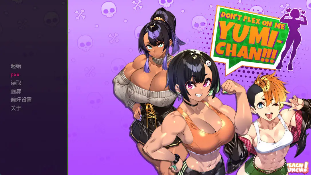 【亚洲SLG/AI汉化/2D】别在我面前摆谱,优美酱v0.6.7 (Dont Flex On Me Yumi Chan)AI汉化版【PC+安卓/1.51G】