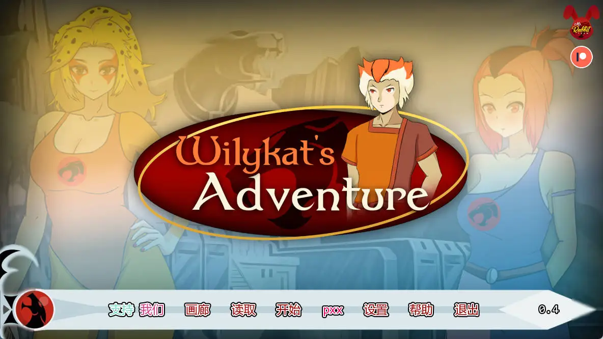 【欧美SLG/AI汉化/2D】威利猫大冒险 v0.4 ( Wilykat’s Adventure )AI汉化版【PC+安卓/0.57G】