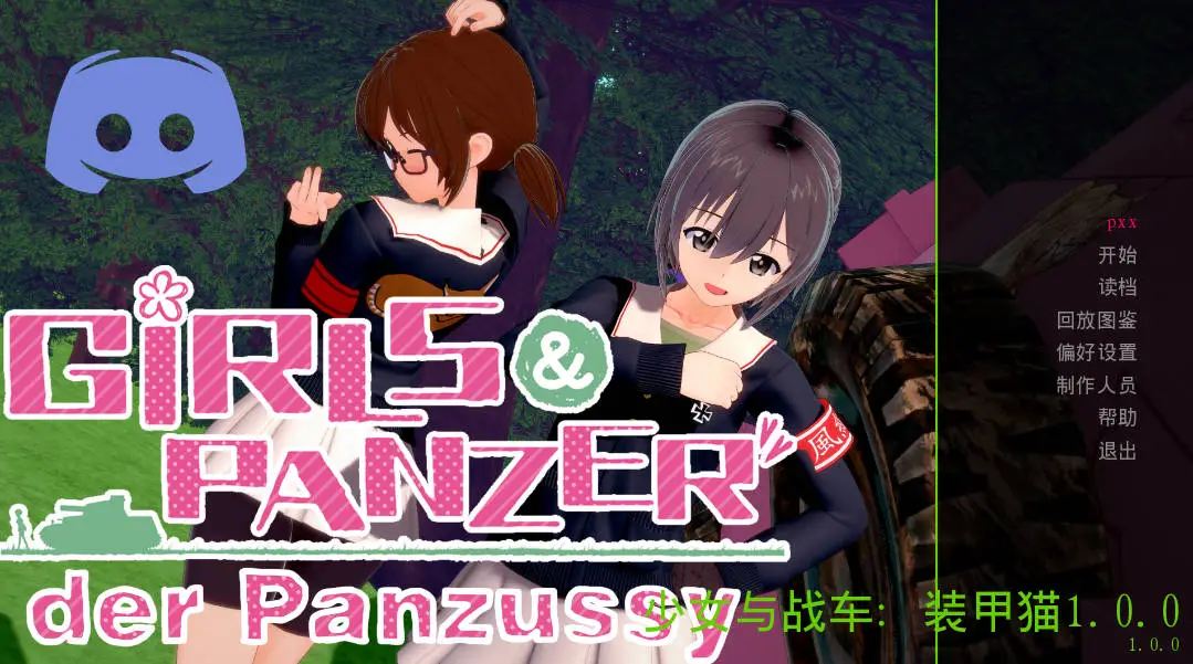 【日系SLG/AI汉化/后宫】少女与战车:装甲猫1.0.0 ( Girls und Panzer der Panzussy)AI汉化版【PC/3.9G/更新】