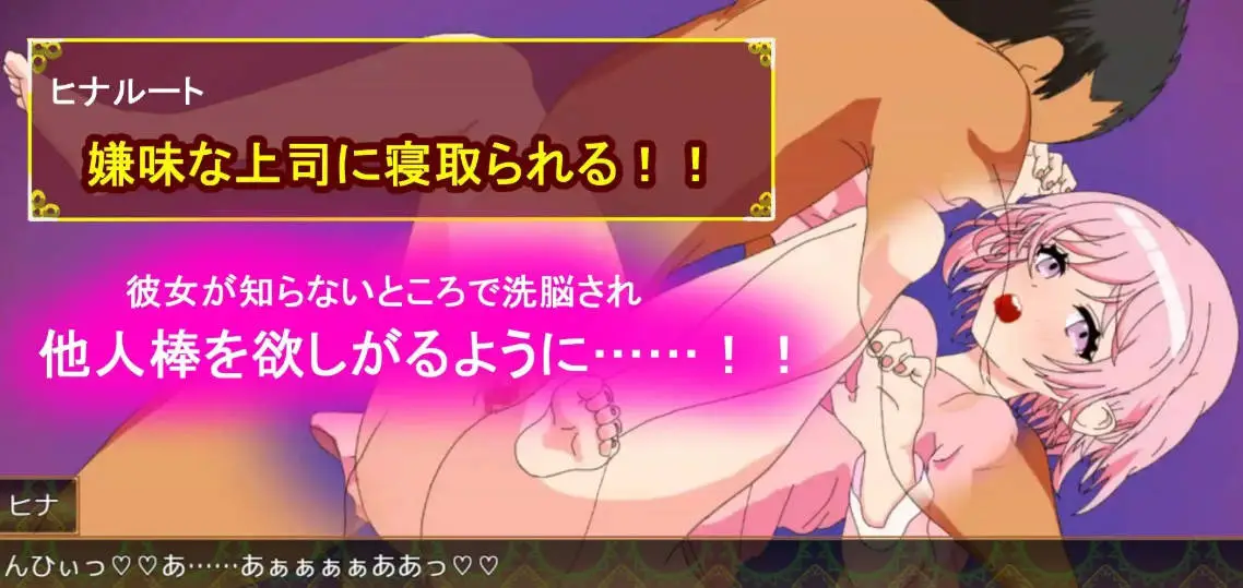 [RPG/汉化/动态]单恋狂想曲！～我的女友被职场霸凌上司横刀夺爱～挂载AI汉化版+自带全回想[4.2G]