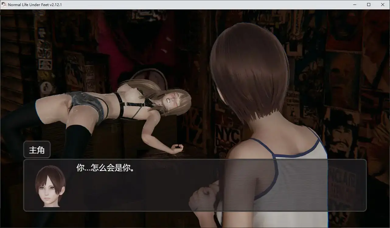 【日系RPG/官中/爆缸】脚下的正常生活2.12.1 官方中文正式步兵版【PC/3.05G】